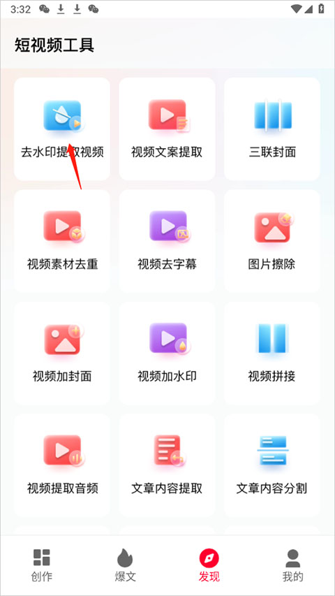 推文助手最新版