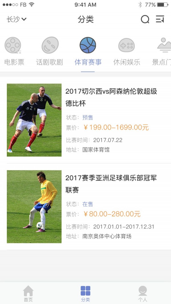 惠票