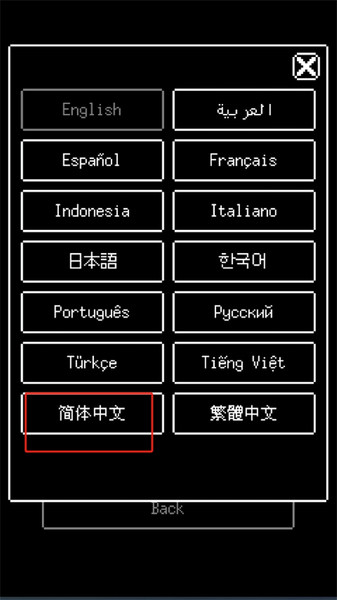赎罪的时钟汉化版