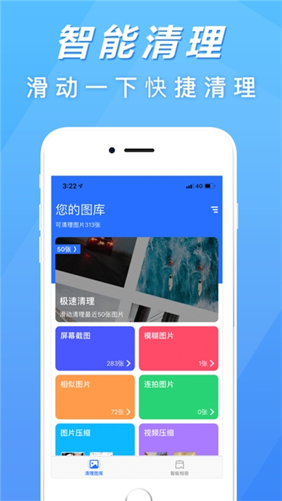 极客清理