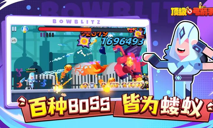 顶级弓箭手