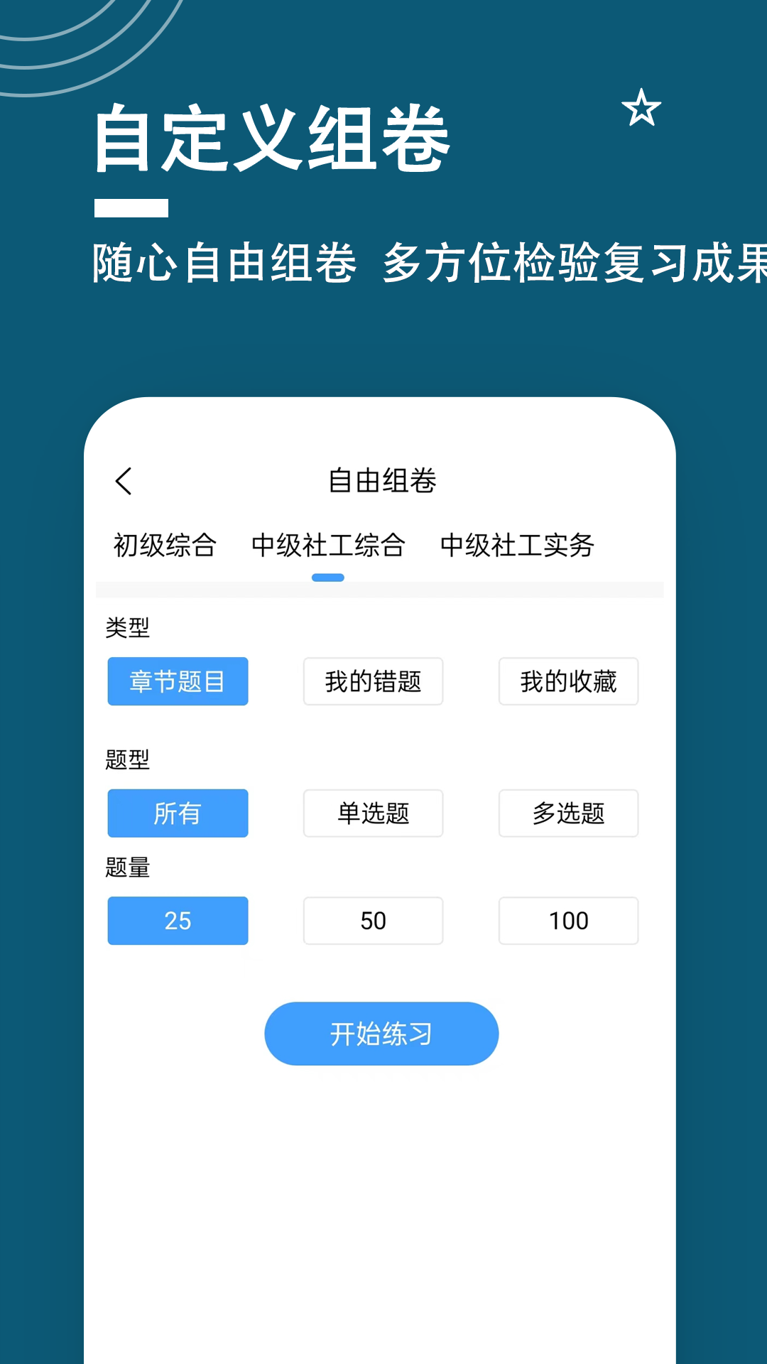 社会工作者题小宝
