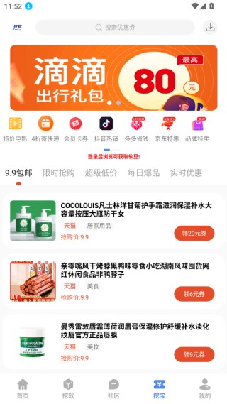 挖软软件库