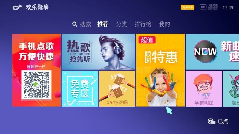 欢乐歌房
