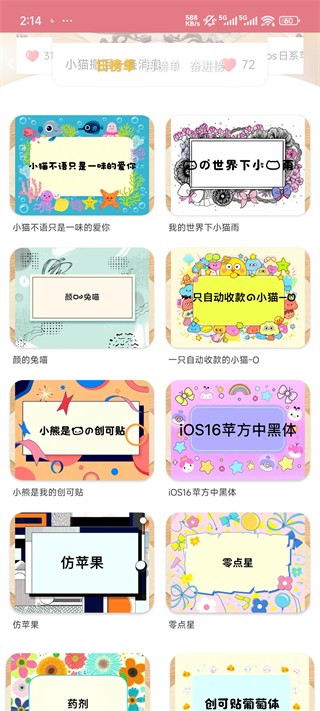 字体美化大师小米版