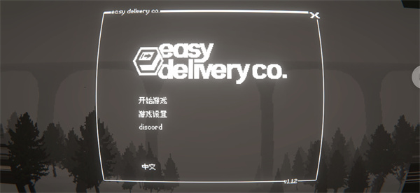 黑猫速递