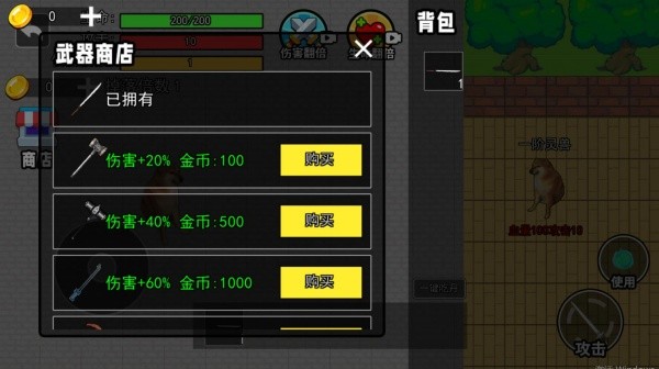 修勾吃丹修仙