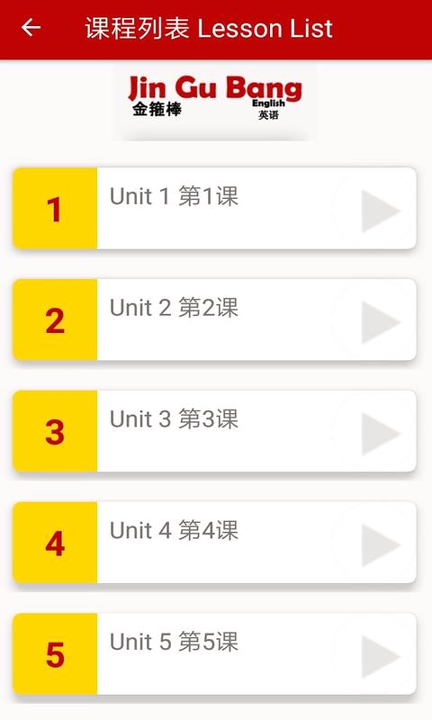金箍棒英语