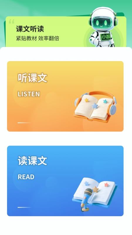 晓智单词表