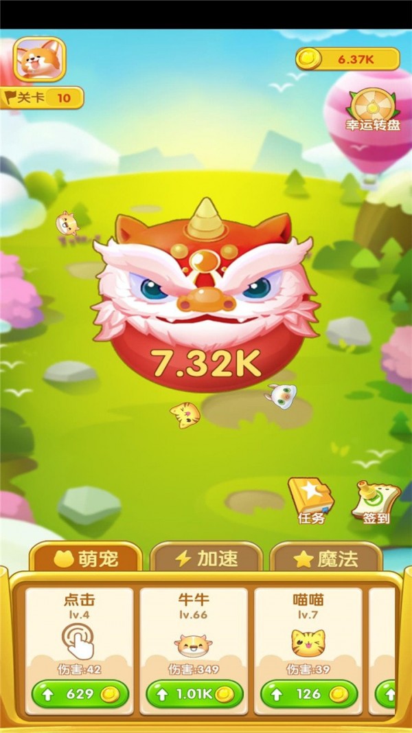 萌宠弹弹珠