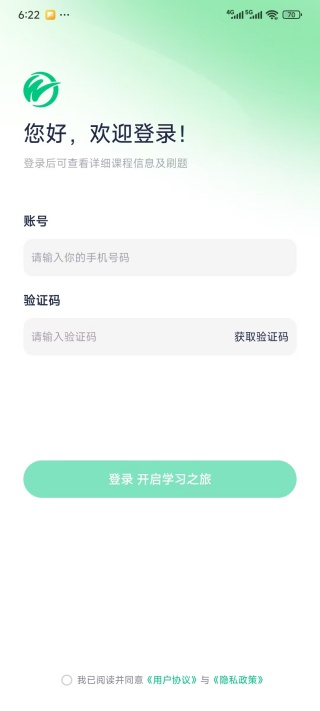 文都学堂