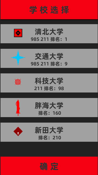 不要挂科哦