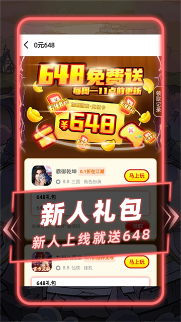 指趣游戏盒免费版