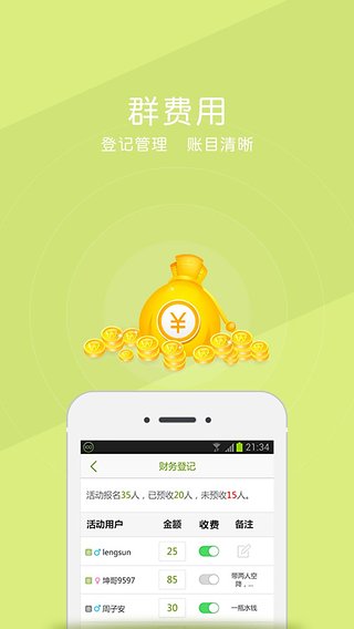 运动库