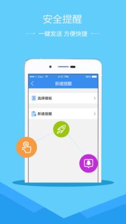 张掖市安全教育平台
