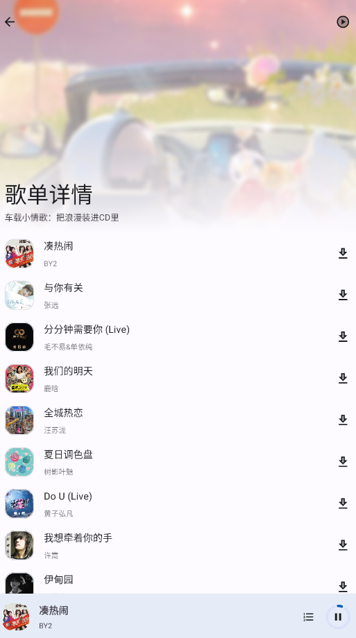配适音乐