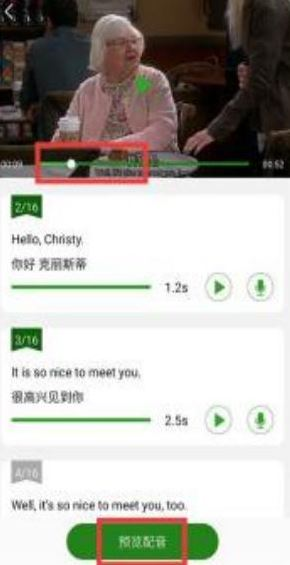 英语口语秀