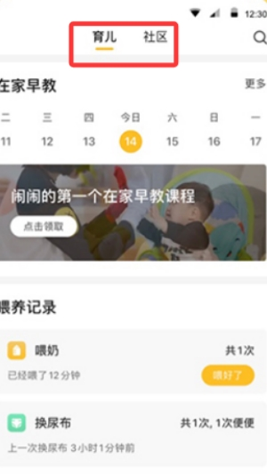 亲宝宝成长记录相册app