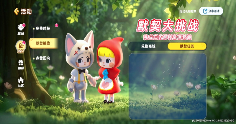 小恐龙派对手机版