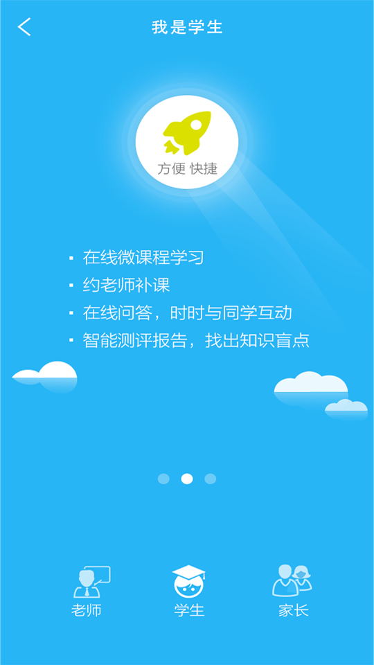 精智教育