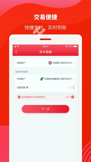 尚富通