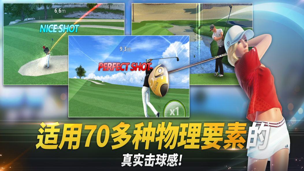 com2us高尔夫之星