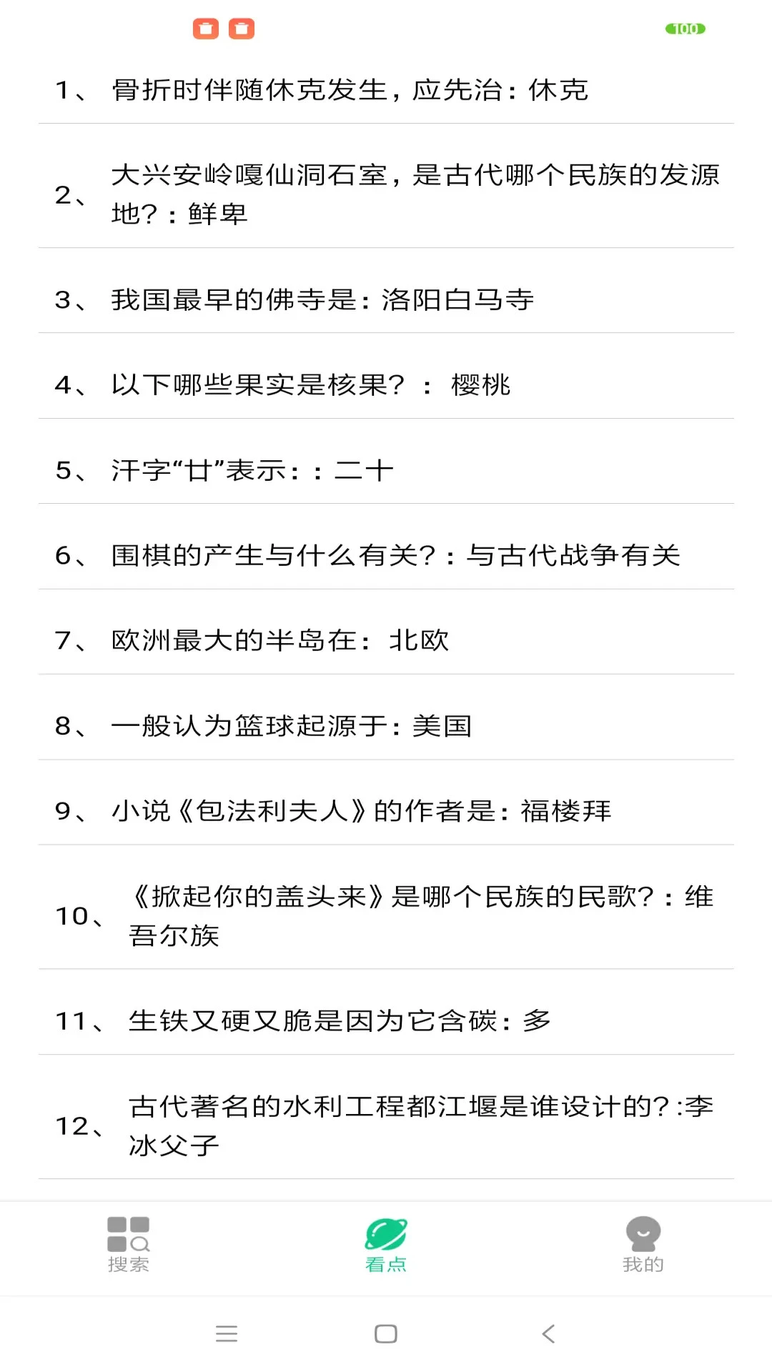 耀动浏览器