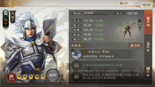 三国志战棋版