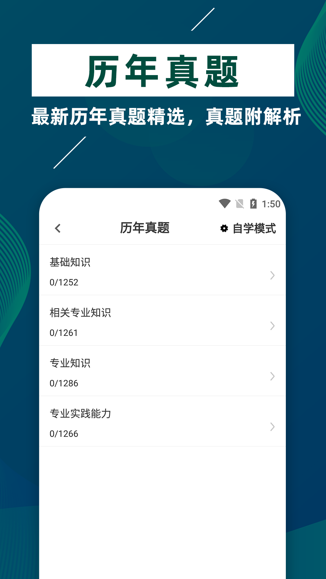 临床医学检验技士牛题库