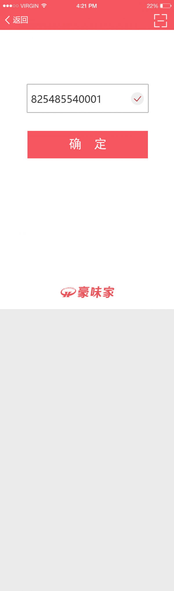 豪味家