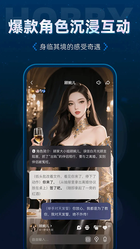 Hobby AI
