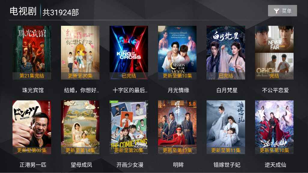 大众影视TV