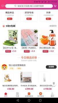 钱小迷