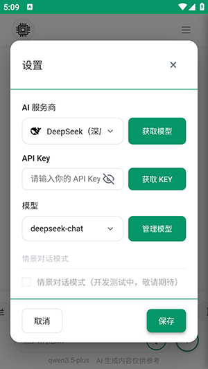 小蓝AI盒子