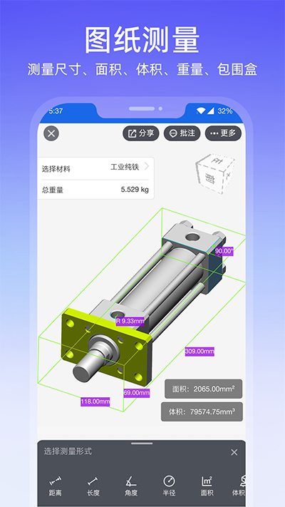 图纸通app