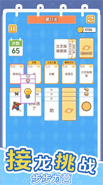 给大脑做个操