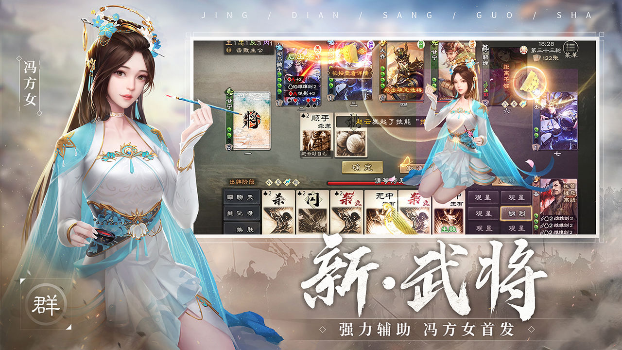 三国杀OL