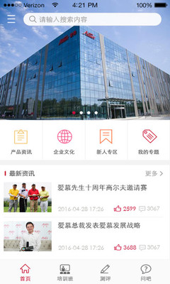 爱享学