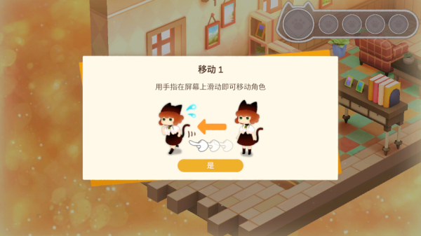 迷失猫咪的旅程3