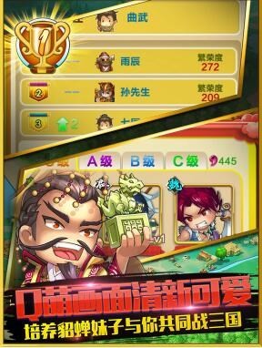 主公战天下
