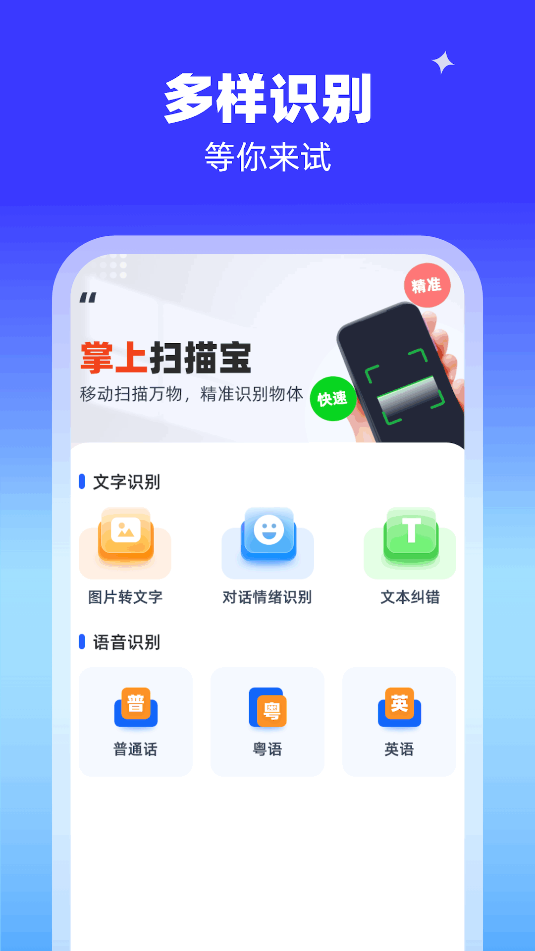 ai识别能手