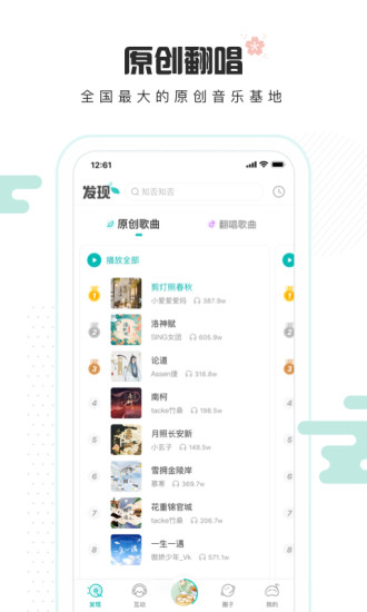 5Sing原创音乐