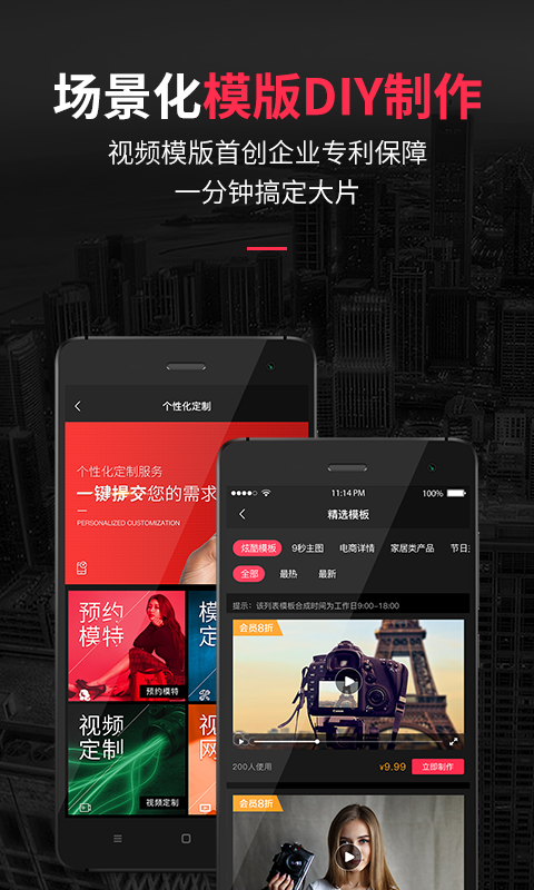 企拍