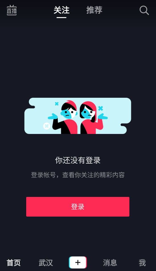 腕上抖音简约版