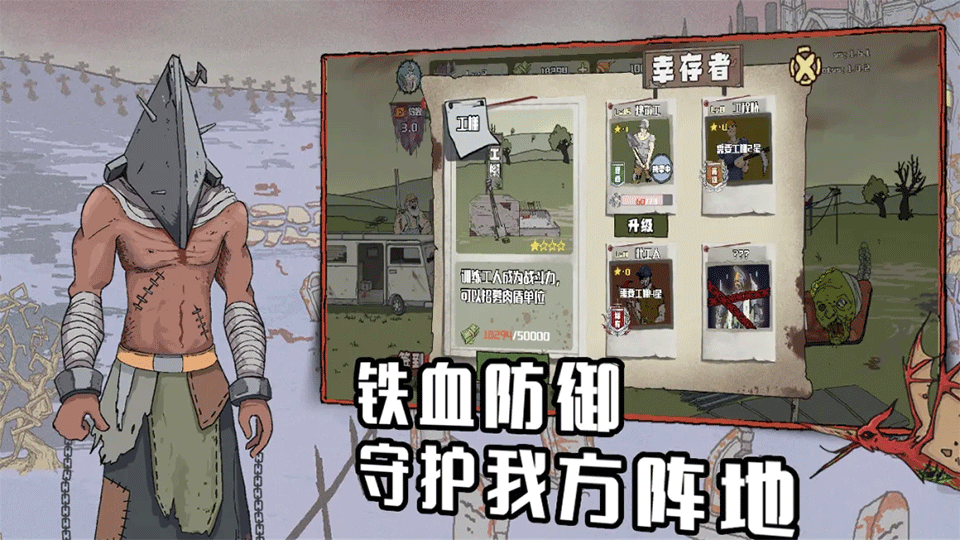 建筑工大战僵尸