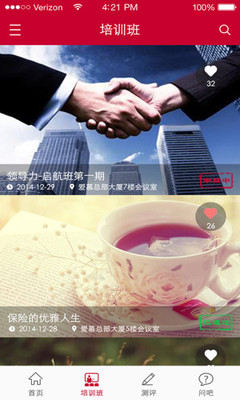 爱享学