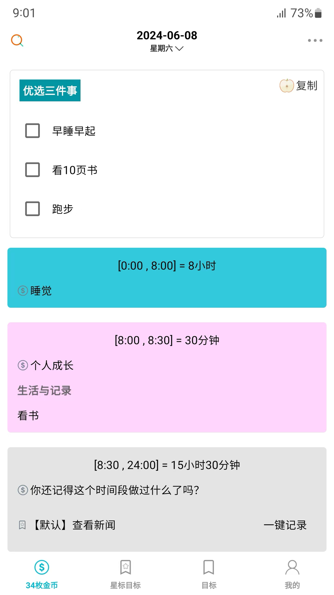 34枚金币