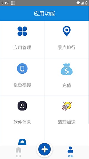 多开虚拟分身