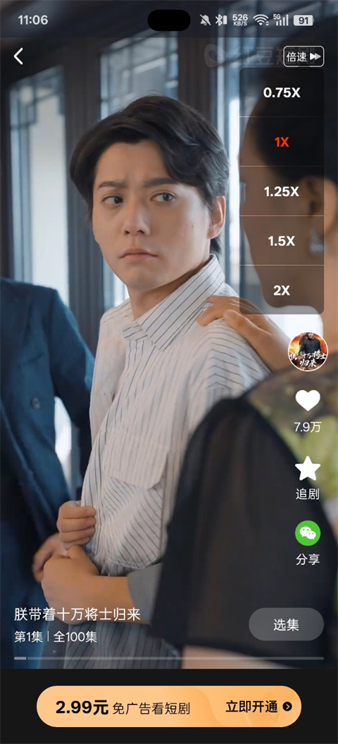 红豆短剧