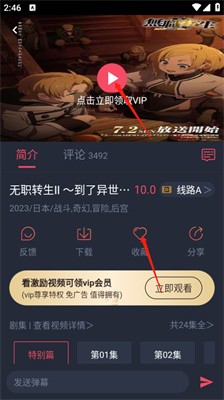 漫次元动漫